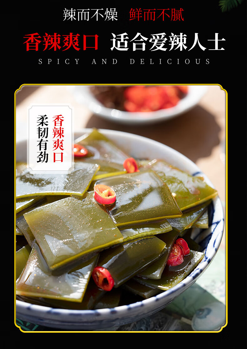 homaba海带丝开袋即食网红办公室海带小吃零食休闲食品小包装香辣