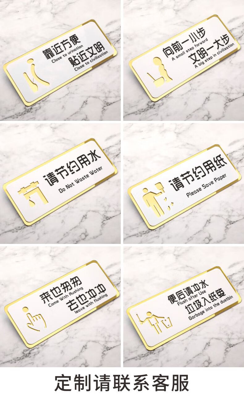 卫生间文明用语个性洗手间便后请冲水贴纸提示牌男士小便池标识牌指示