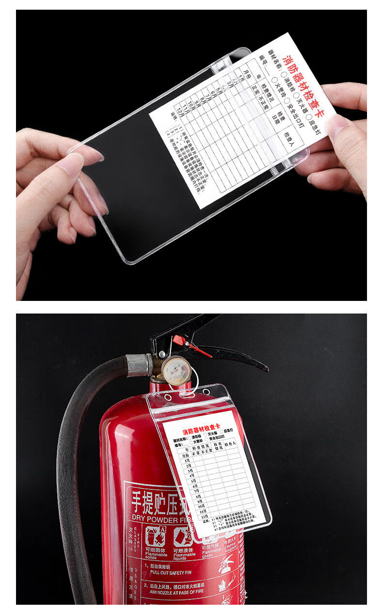 灭火器检查卡套装消火栓定时点检记录卡消防器材标识牌灭火器提示说明