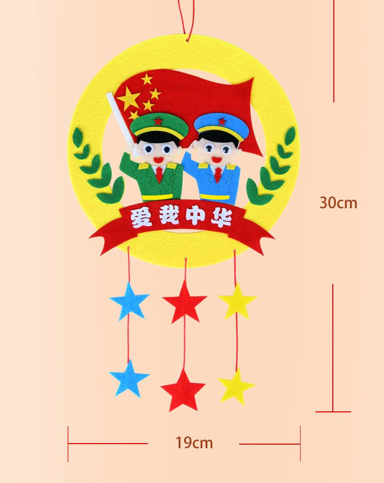 国庆节儿童手工diy不织布花环贴画幼儿园子活动粘贴制作材料包 和平鸽