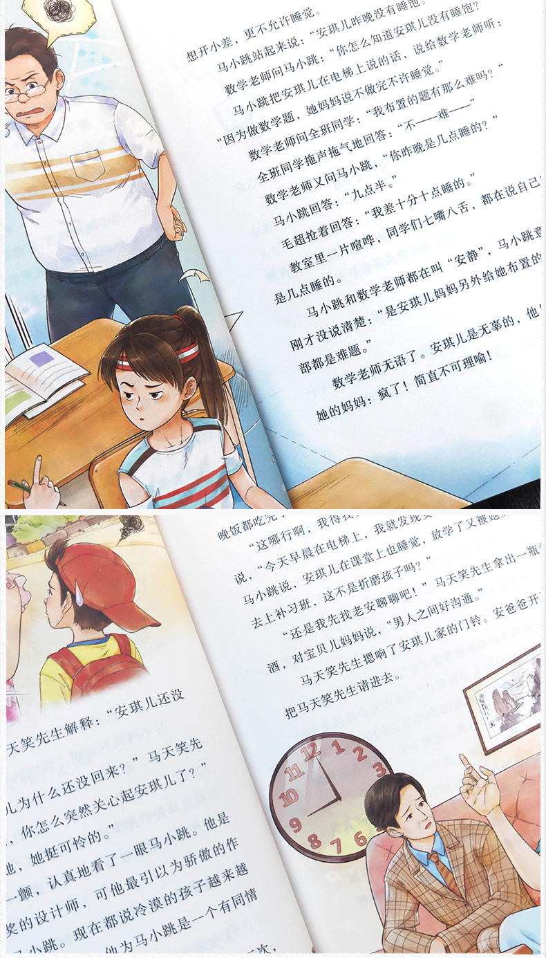 妈妈我爱你 淘气包马小跳28系列文字版全集版单本系列书典藏版三年级