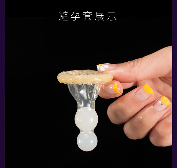 趣网威尔乐避孕套柔珠安全套超薄男女用大颗粒套成人计生用品单珠7只