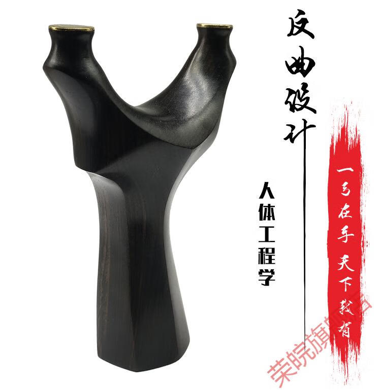 精准弹弓成人专用天罡弹弓扁皮手工实木檀木弹弓架邓飞虎叉扁皮实木
