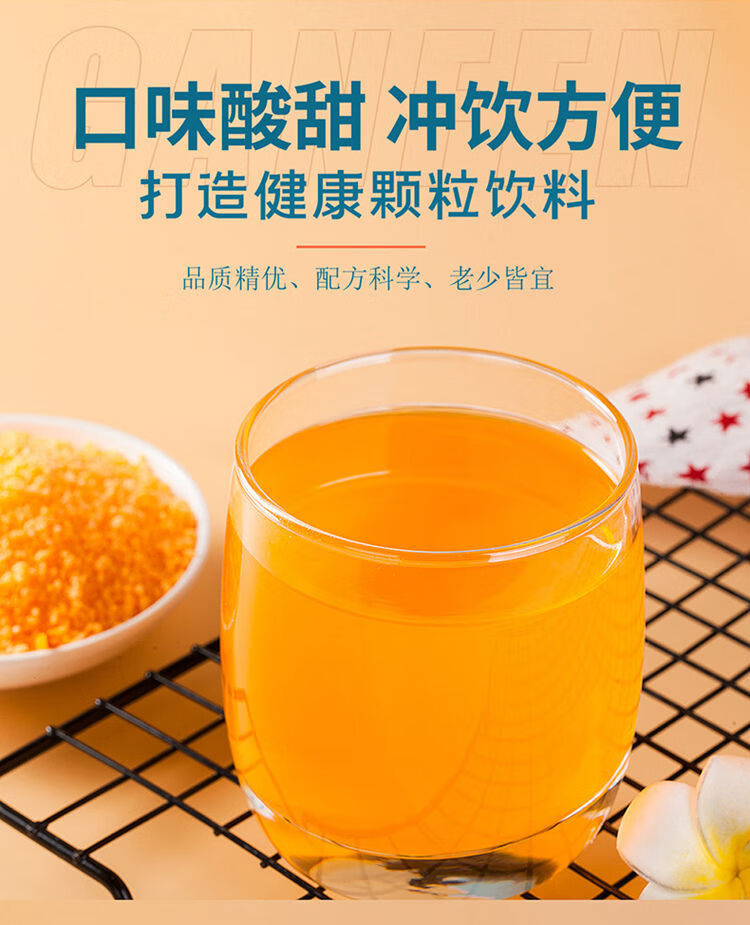 金颐橘子粉360gx2包80后桔子粉甜橙味果汁粉冲饮固体饮料儿时怀旧桔子