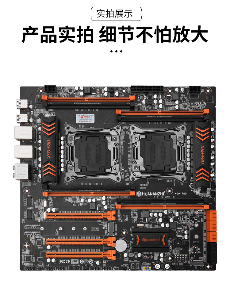 huananzhi/华南 x99-f8d双路主板cpu套装电脑台式机e5 2690v3 浅灰色