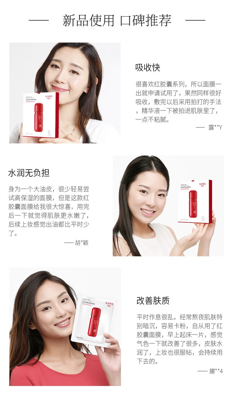 韩束（KAN’S） 护肤品送女友老婆面膜玻尿酸男女补水保湿舒缓晒后修护收缩毛孔 水库面膜30片