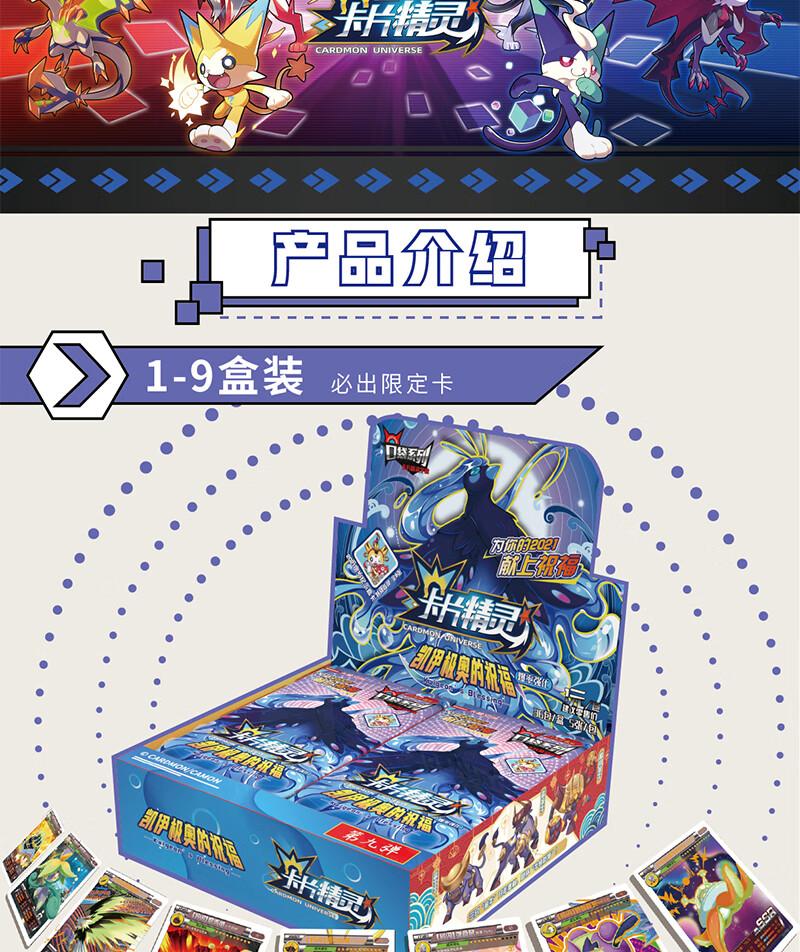卡盟文创 口袋系列ip收藏卡册卡片精灵能量兽ur钻闪版异闪lr卡牌 1-9