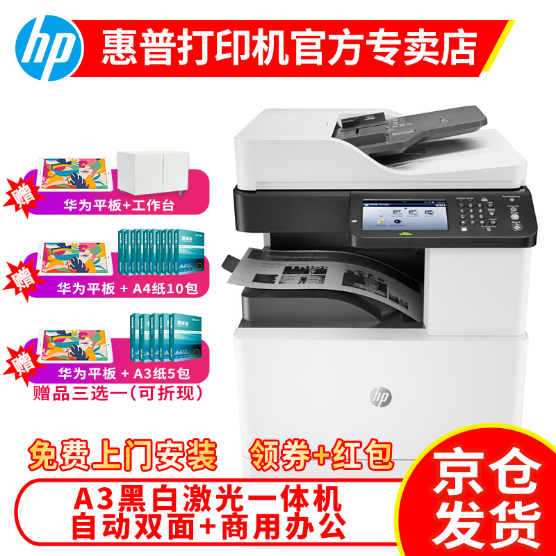 hp printer how to use wired connection