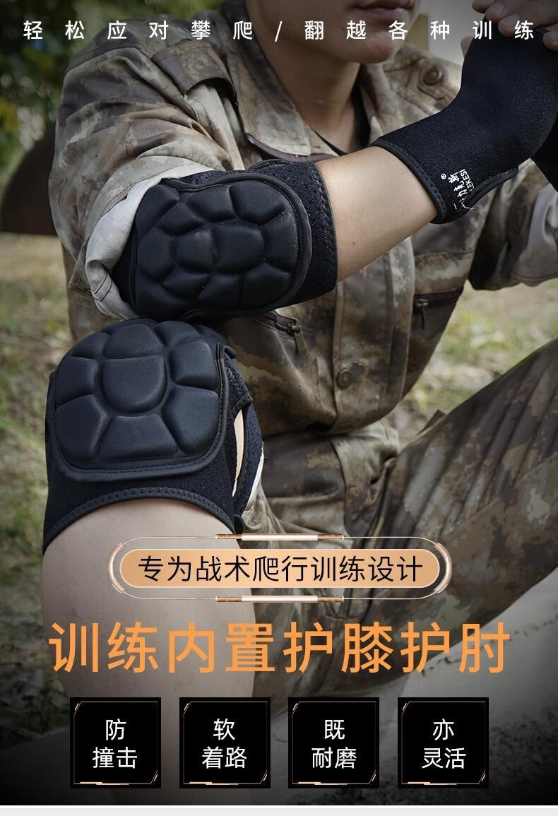 护膝护肘战术爬行 战术护膝护膝护肘战术爬行护腕套装男护具运动登山
