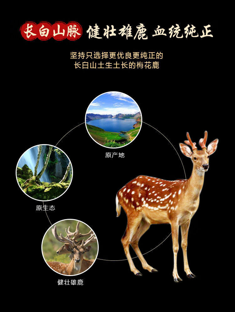 有仁堂梅花鹿鞭胶囊鹿鞭粉干鹿鞭鹿茸滋补高纯度鹿鞭膏吉林双阳鹿乡a