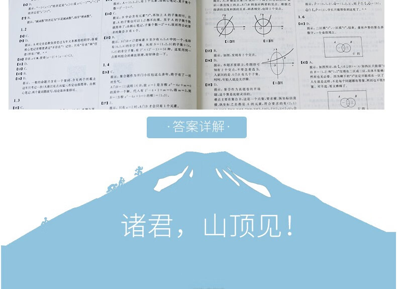 鲲哥推荐21新高考数学真题全刷基础00题数学朱昊鲲哥数学基础00题两千琨坤哥练习疾风40卷 理科 基础00题 决胜800题 朱昊鲲 摘要书评试读 京东图书