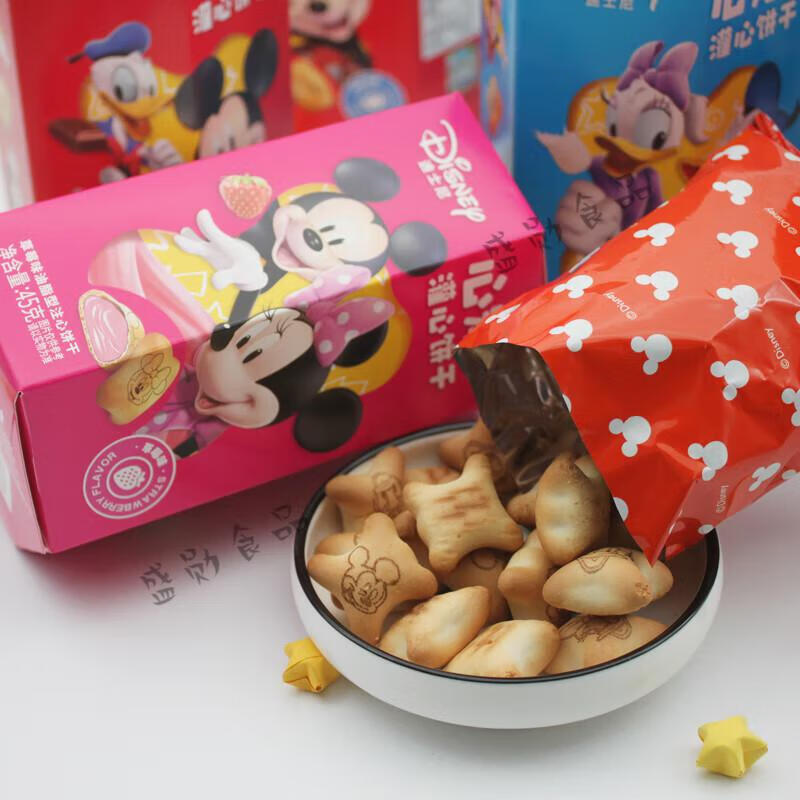滨崎心宠灌心饼干注心夹心饼干好吃的网红零食儿童食品小吃多口味