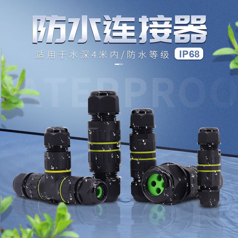 电缆防水接头对接户外防水电线连接器中间接头防雨埋地t型三通室m162