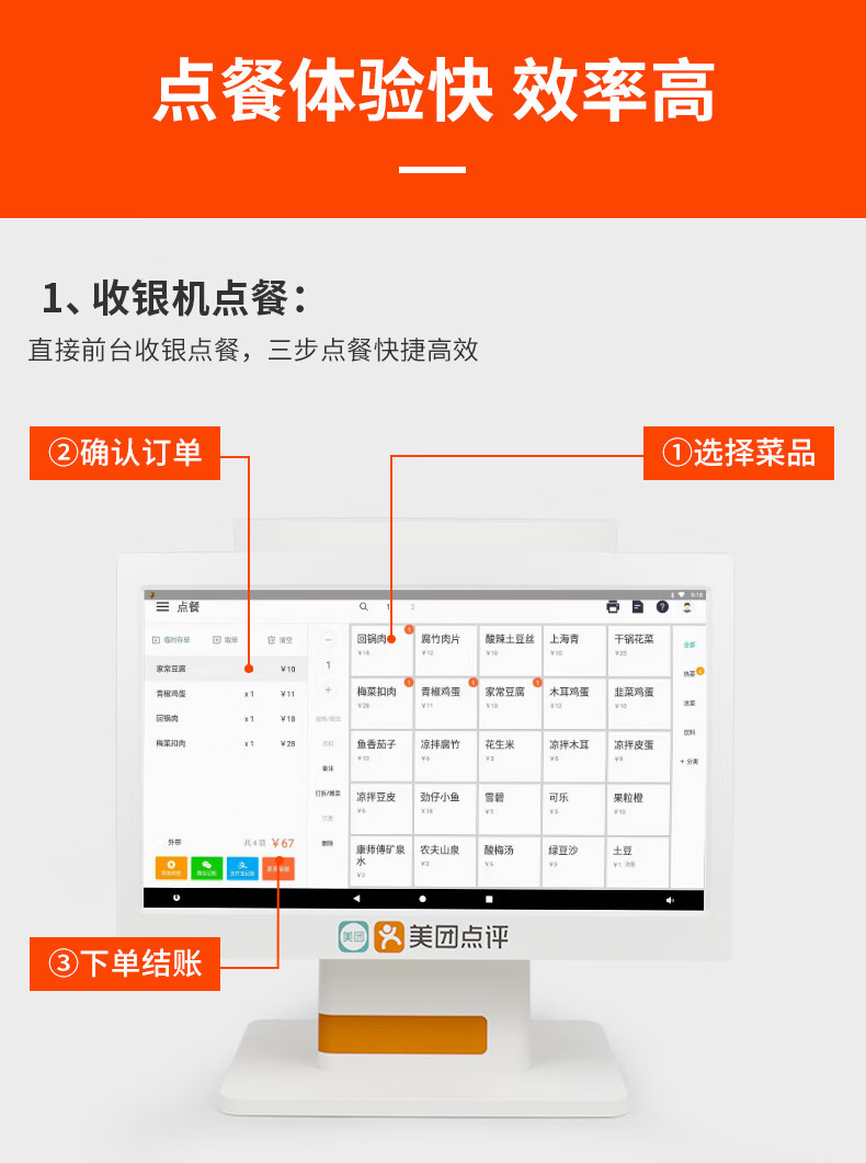 美团点评餐饮收银机一体机156英寸触摸屏超市奶茶餐饮外卖收款机饿了