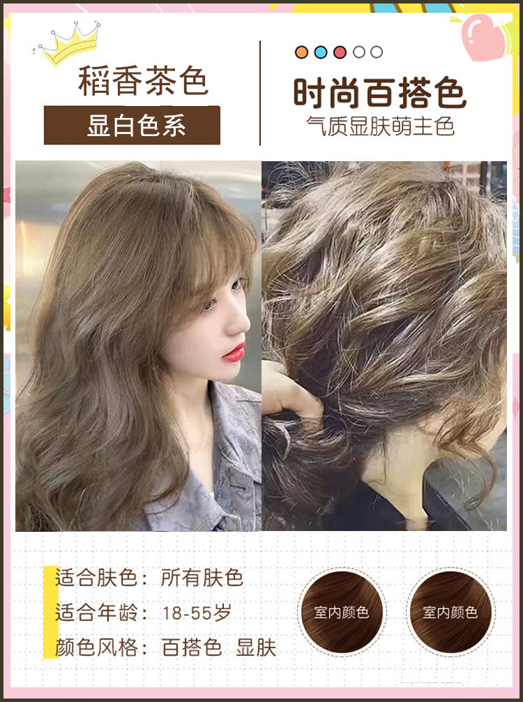 欧莱雅官方旗舰店染发剂膏栗棕色孕妇可用植物遮盖白发 青木雾灰 要盖