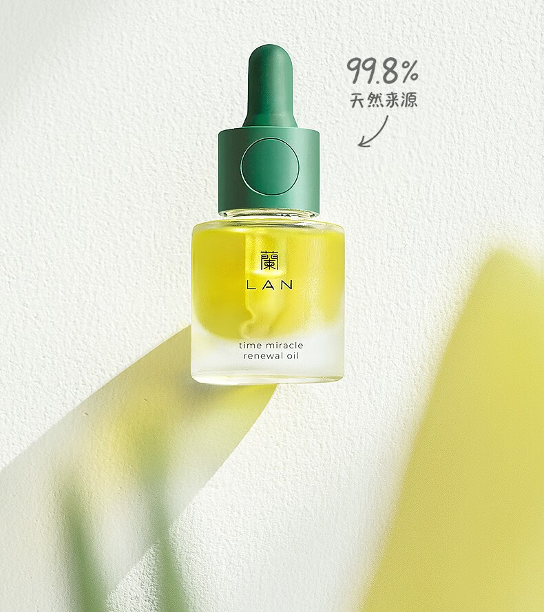 lan兰时光臻妍精华油护肤油强韧修护屏障舒缓精华液15ml