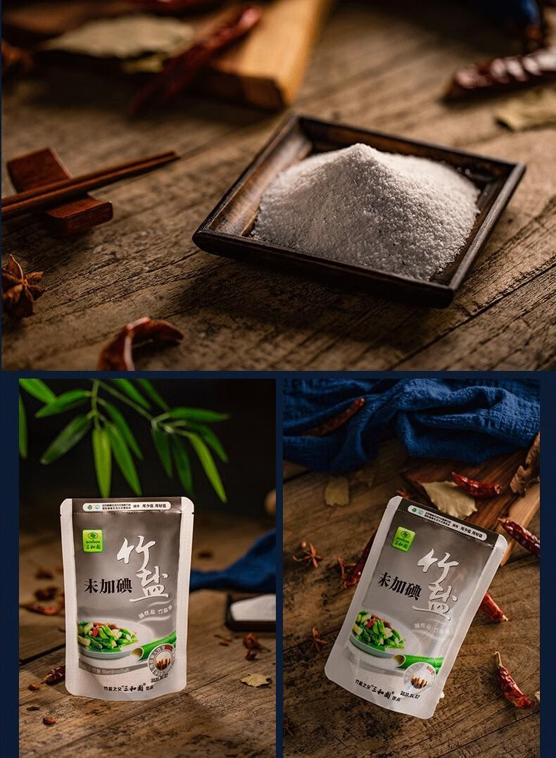 竹盐食用盐未加碘盐食用盐家用无碘盐食盐批发烧烤调味料250g*5袋 250