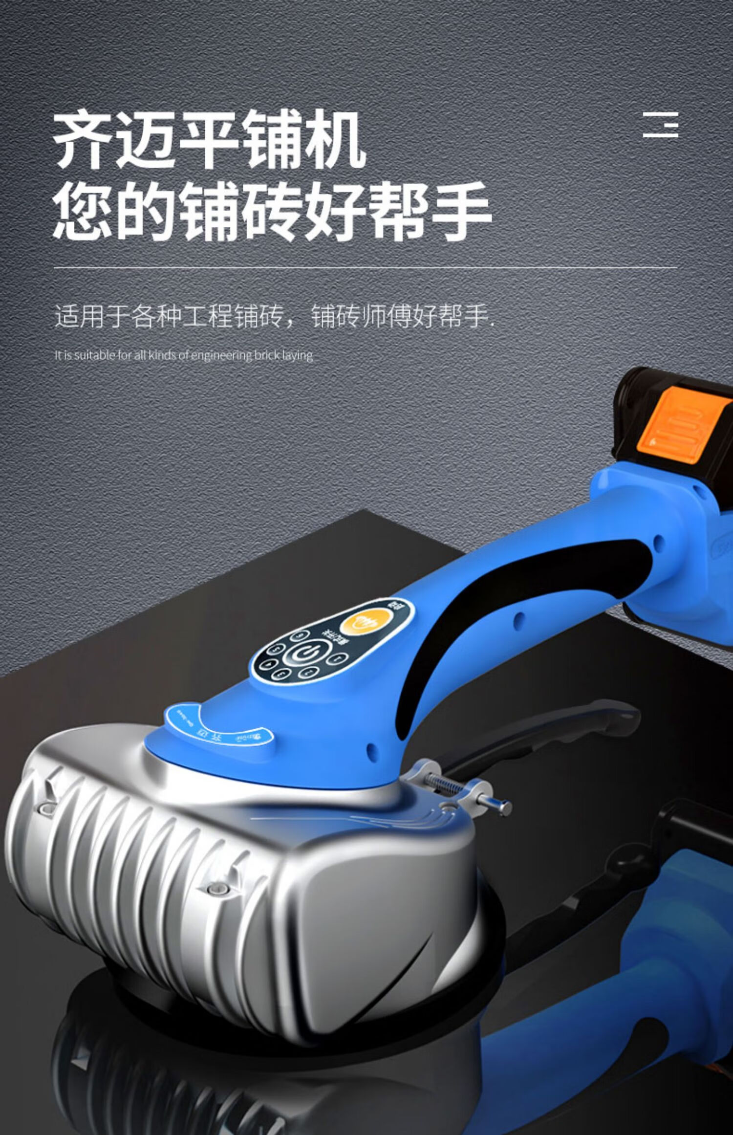 瓷砖平铺机工具贴砖神器铺地板砖震动振动器墙砖贴砖机大功率qm202一