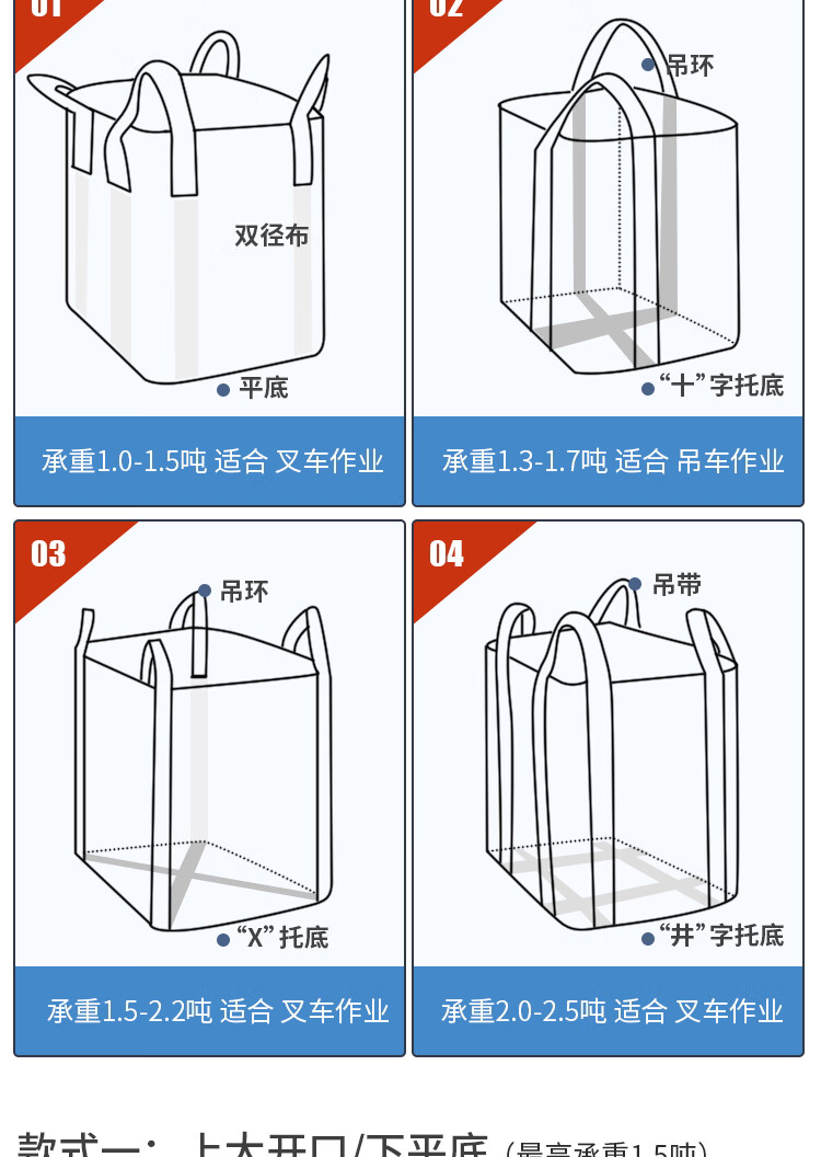 吨袋吨包编制农用吨袋1吨吨包袋加厚耐磨吊袋顿袋吨位袋吨装袋集装袋