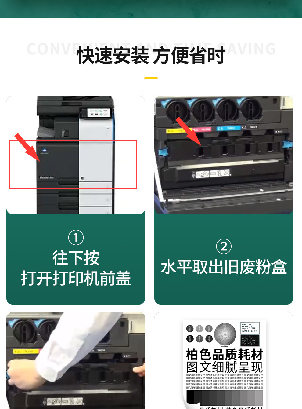 柏色适用美能达wx107废粉盒c250i废粉仓c300ic360ic7130i废粉盒碳粉