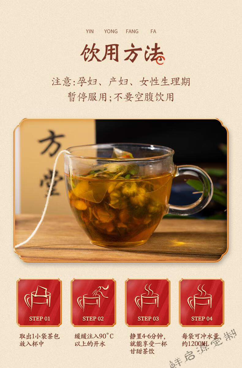 寿方堂清风饮三盒装广东菊苣栀子酸风茶发五盒