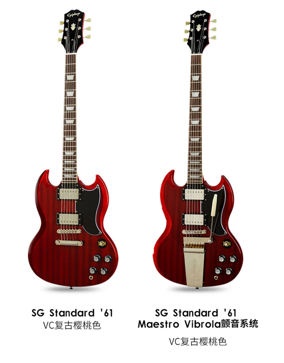依霹风epiphone易普锋电吉他sgstandard练习演奏专业摇滚樱桃色吉他易