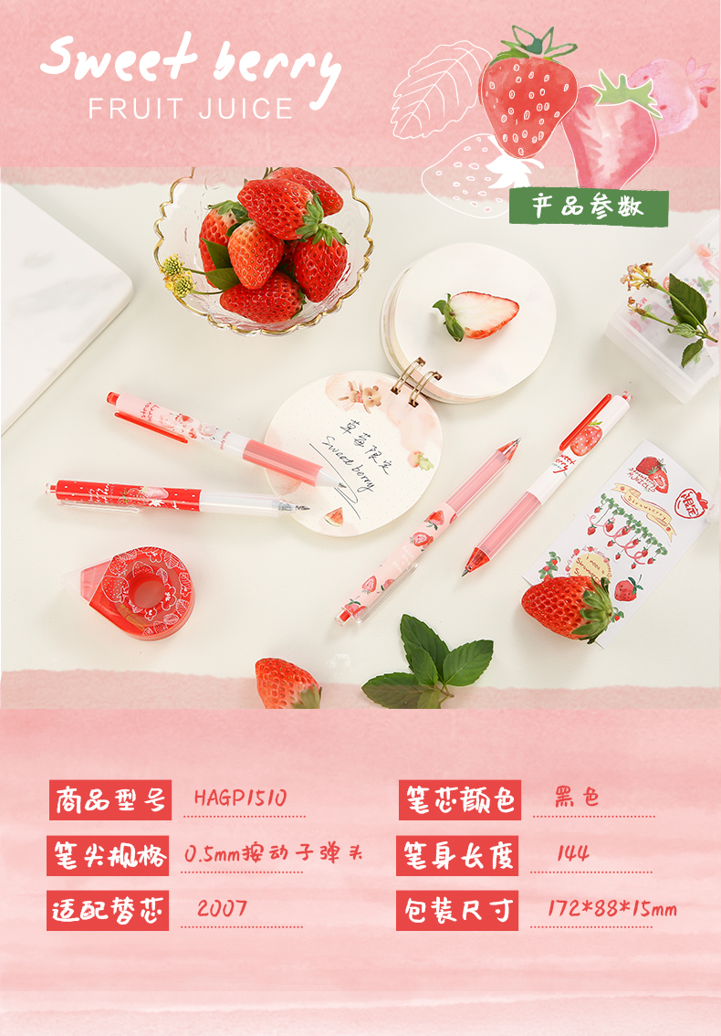 晨光草莓限定中性笔遇见小莓好可爱文艺范小清新ins风高颜值少女心