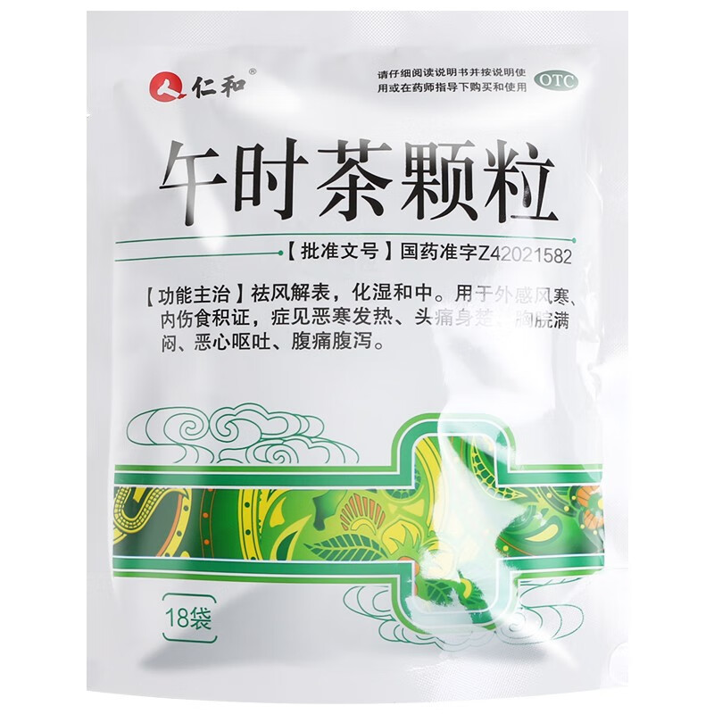 午时茶颗粒哪个牌子好图片