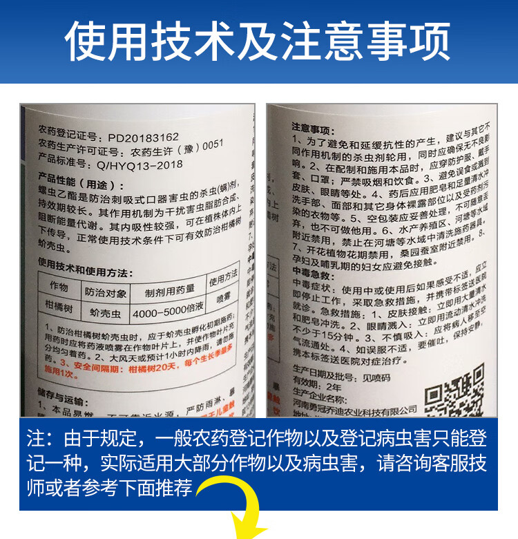 螺虫乙酯乙脂介壳蚧壳虫白粉虱梨木虱茶小绿叶蝉蚜虫杀虫剂农资店10g