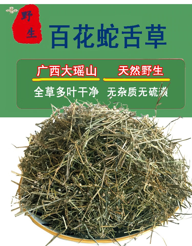 百花蛇舌草乾貨廣西野養生茶500g白花蛇舌草茶新鮮中藥材功效 半枝蓮1