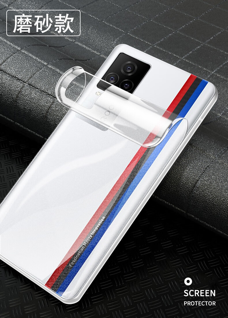 taurinus iqoo7背膜vivoiqoo7后膜vivo手机水凝软膜贴纸iq007后盖磨砂