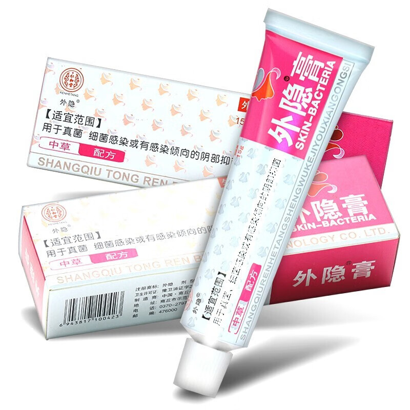 买2赠1外隐膏原名外阴膏软膏仁和堂外隐膏原外阴膏男女性私处瘙痒外用