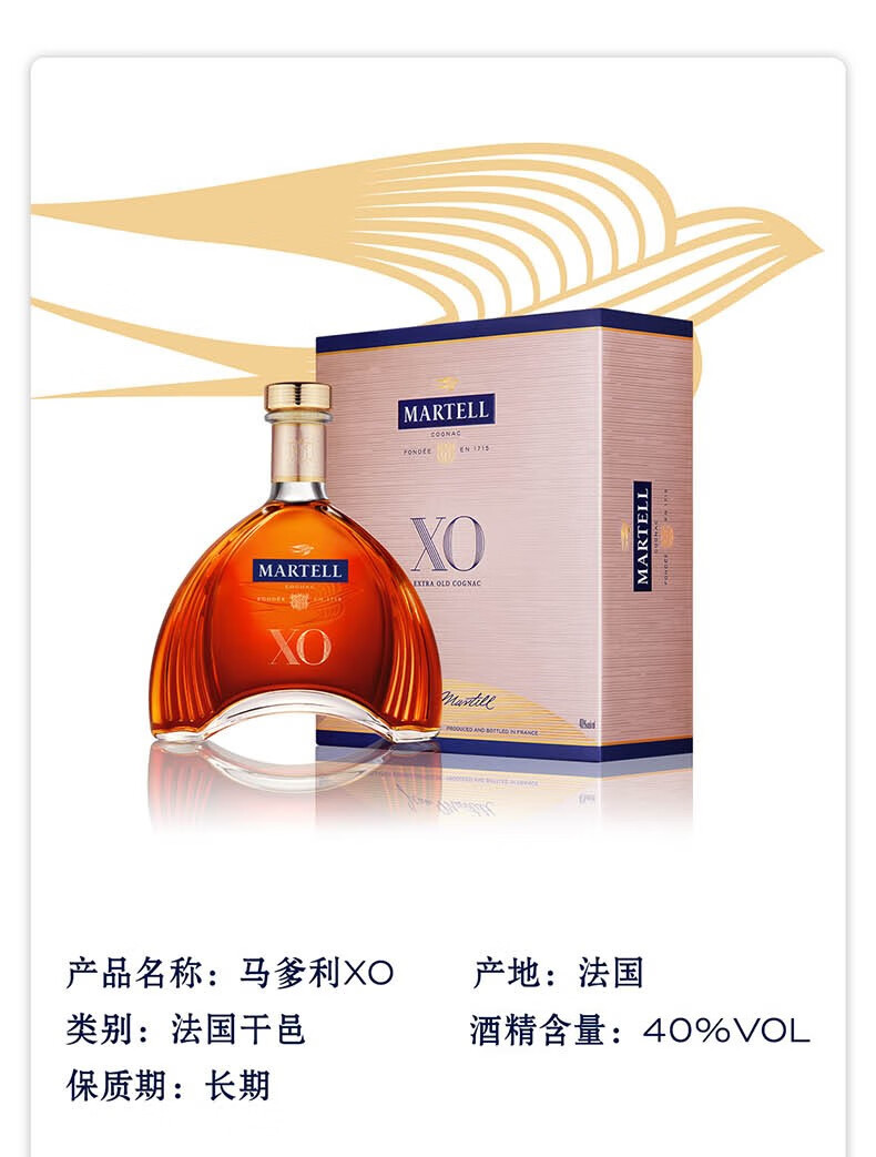 【旗舰店】马爹利 martell 干邑白兰地 鼎盛名士名仕蓝带拱桥xo 小酒