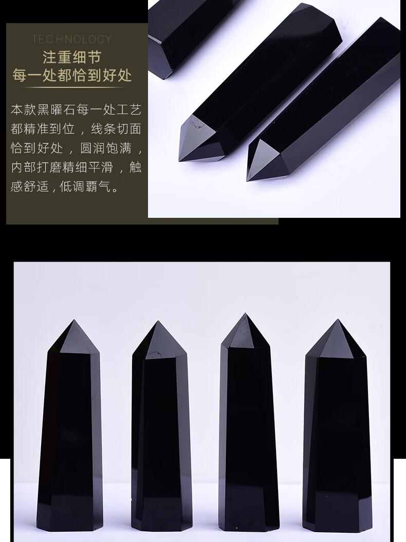 黑曜石水晶柱摆件家居办公客厅六棱柱乔迁送礼水晶饰品 高度10厘米