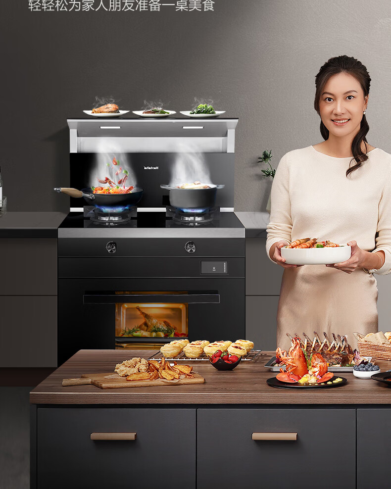 haotaitai好太太集成灶蒸烤一体806系列 903k云菜单智能升级 家用厨房