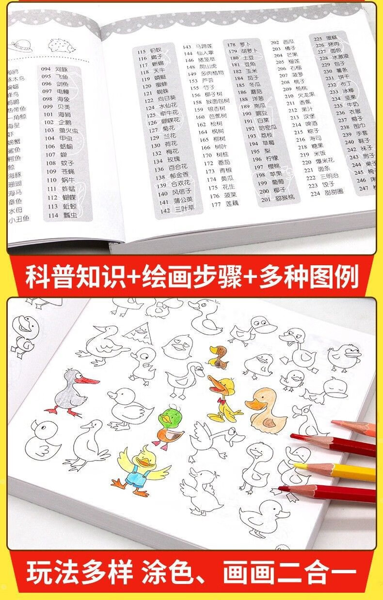 简笔画10000例 儿童零基础一步一一步画画基础笔画小学步学画画入门涂色本 幼儿园小学 零基础学画画趣味简笔画上下册详情图片6