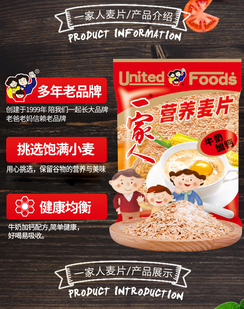 一家人营养麦片即食冲饮免煮早餐营养食品牛奶加钙纯燕麦片小包装营养