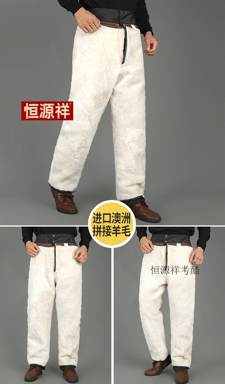 一体棉裤羊皮毛加厚保暖裤东北防寒大码羊毛绒裤秋冬天穿的休闲裤子