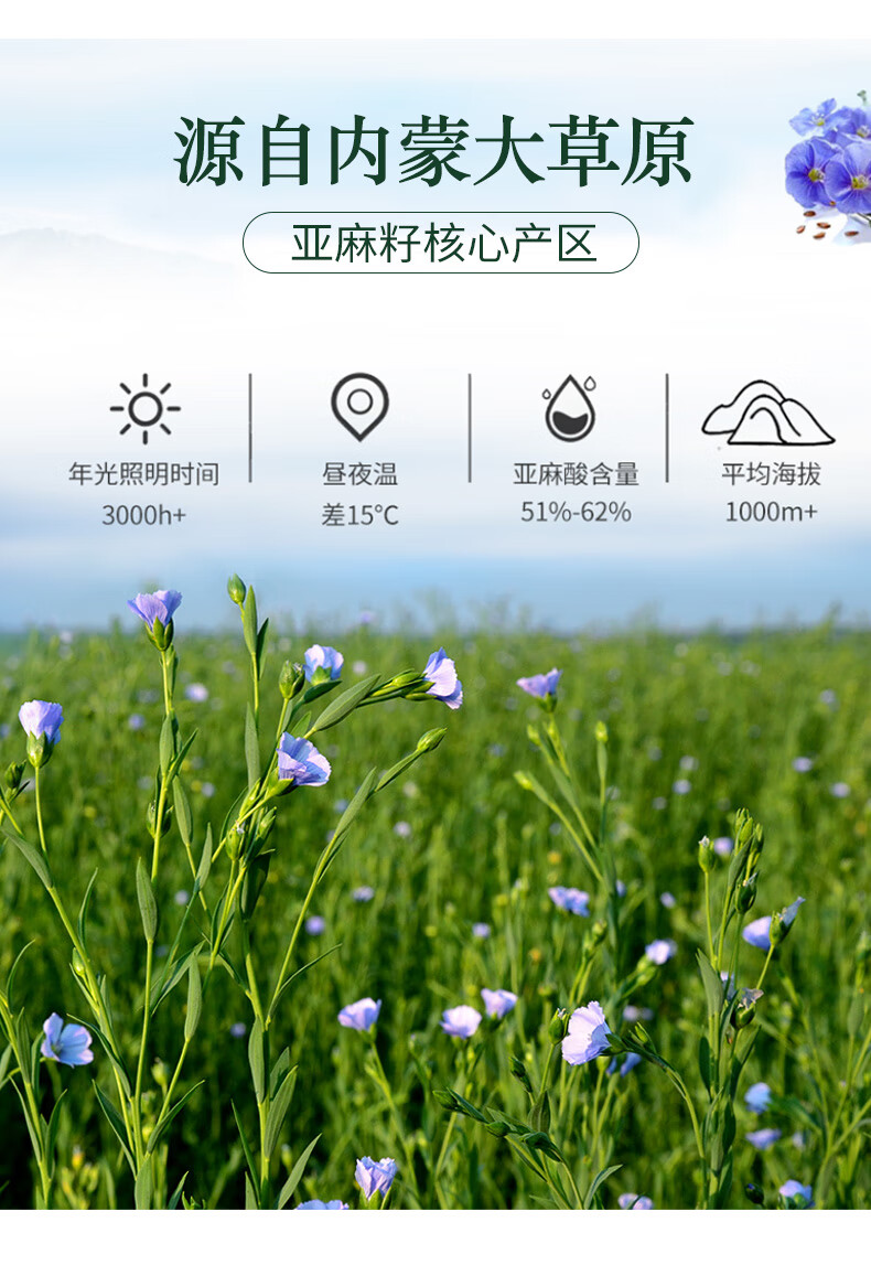 康膳源食用油内蒙亚麻籽油2l冷榨一级胡麻油高α亚麻酸