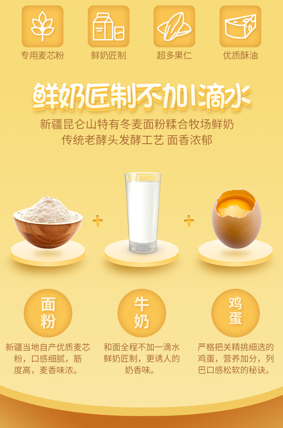 恋上谷  俄罗斯大列 巴 核 桃 仁夹 心木糖醇健身学 生零 食早餐面包 葡萄干核桃仁夹心列巴400g