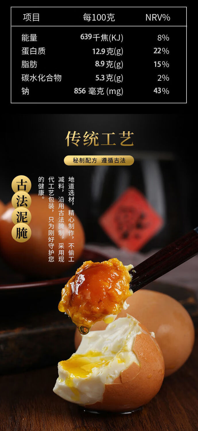 麻酱鸡蛋蓟县特产熟食五香鸡蛋流油返沙咸鸡蛋10枚30枚装30枚全家共享