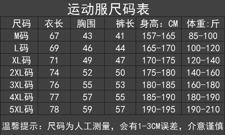 幹大碼跑步服健身房春款羽毛球衣服商場同款新款319彩藍色2xl175180cm