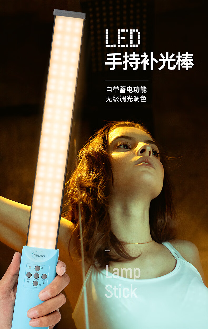 手持补光灯视频补光棒室外抖音灯光打光灯手持灯光棒冰灯 摄影led灯棒