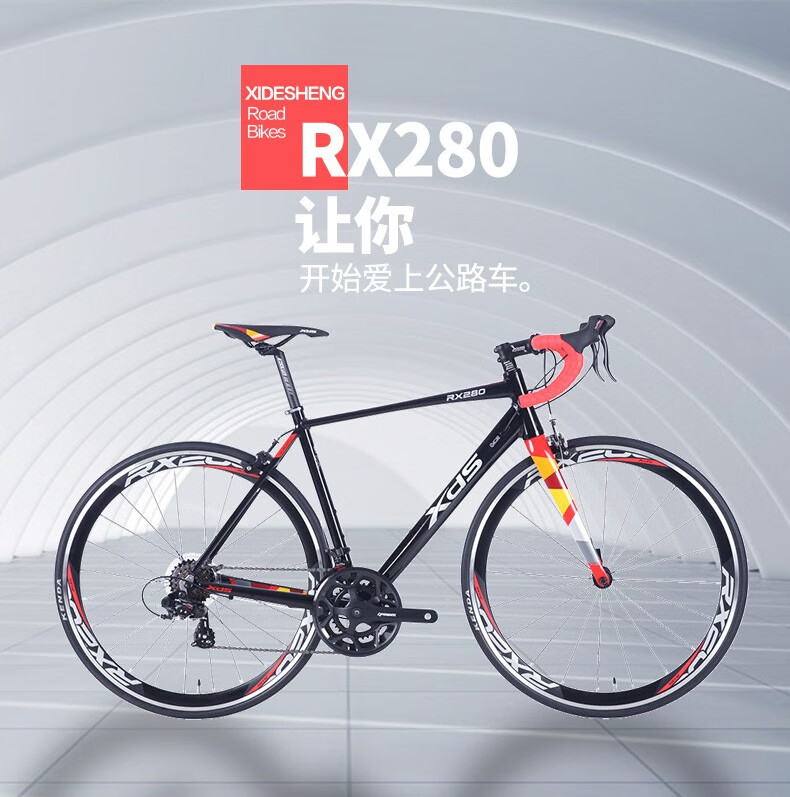 喜德盛xds公路自行车rx280禧玛诺14速弯把铝合金车架入门级公路车2019