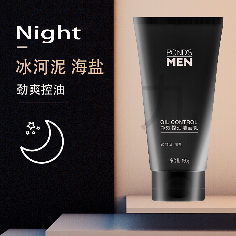 ponds旁氏清透净澈系列竹炭清透洁面乳含孟宗竹炭150ml组合装竹炭清透