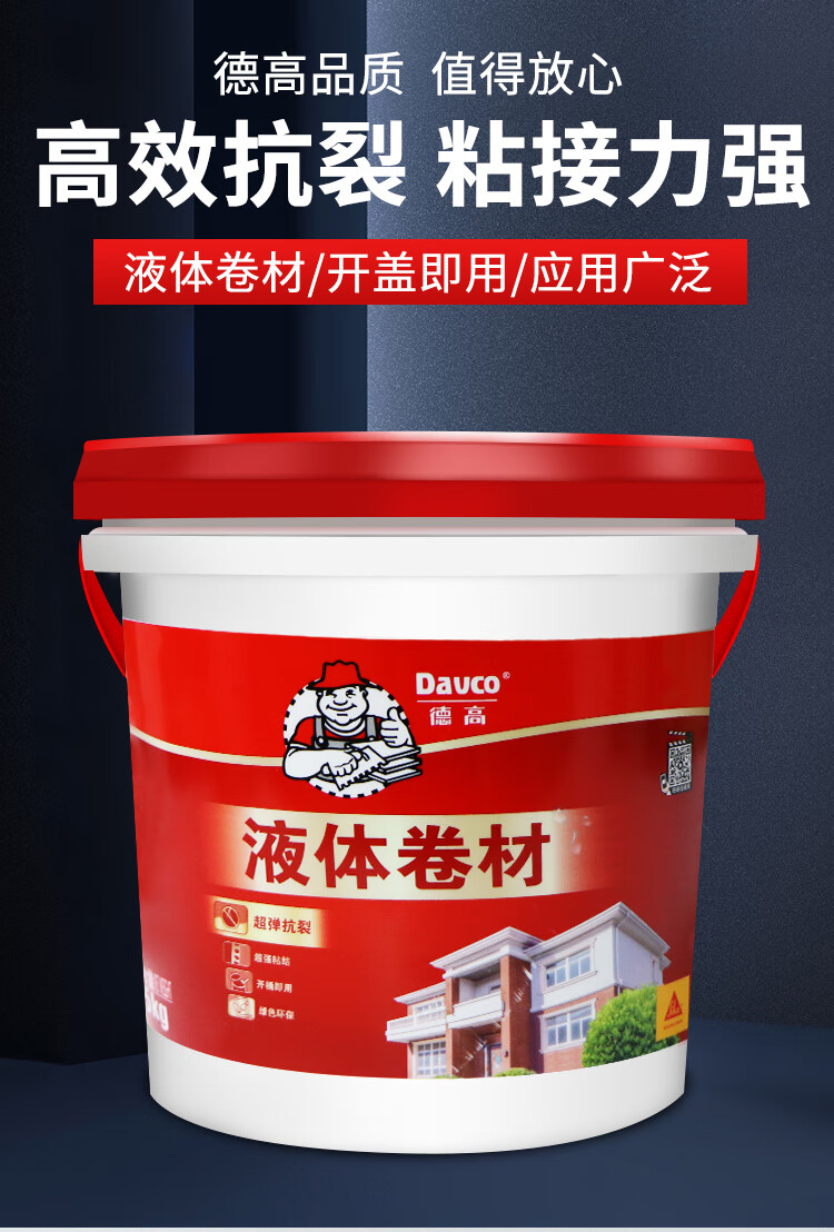 德高(davco)房屋顶防水涂料胶补漏材料外墙楼顶裂缝沥青防漏聚氨酯
