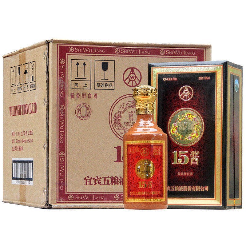 正规授权年份可选五粮液53度15酱50版500ml6瓶整箱装