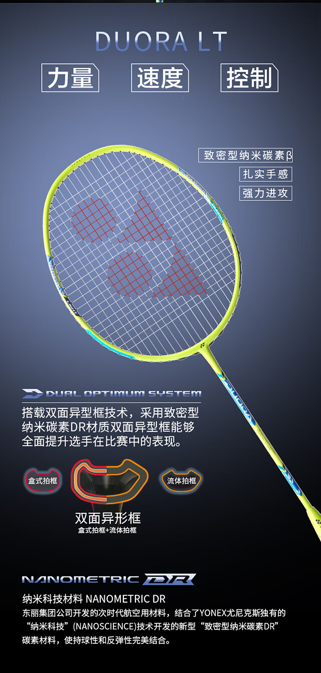 yonex尤尼克斯双刃系列duoraltyy全碳素轻量羽毛球拍青绿藏青5u5默认