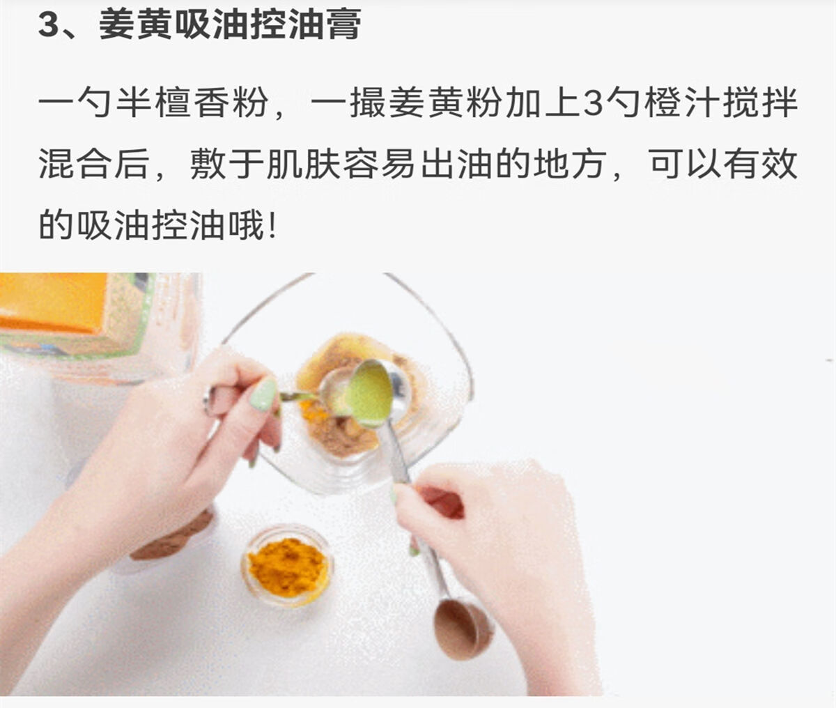 伟博超细姜黄粉末维e橄榄油消晒姜黄面膜粉diy自制面膜100克1瓶配5g量