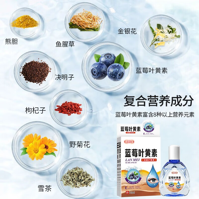 灰妮子美妆工具 疲劳眼干眼涩视力模糊眼部保健 3瓶装*36ml